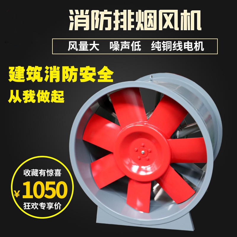 消防排煙風機的安裝注意事項？