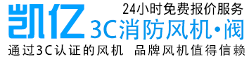 山東金光排煙風(fēng)機(jī)廠家