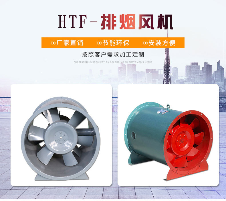 怎么去維護(hù)軸流式消防排煙風(fēng)機(jī)